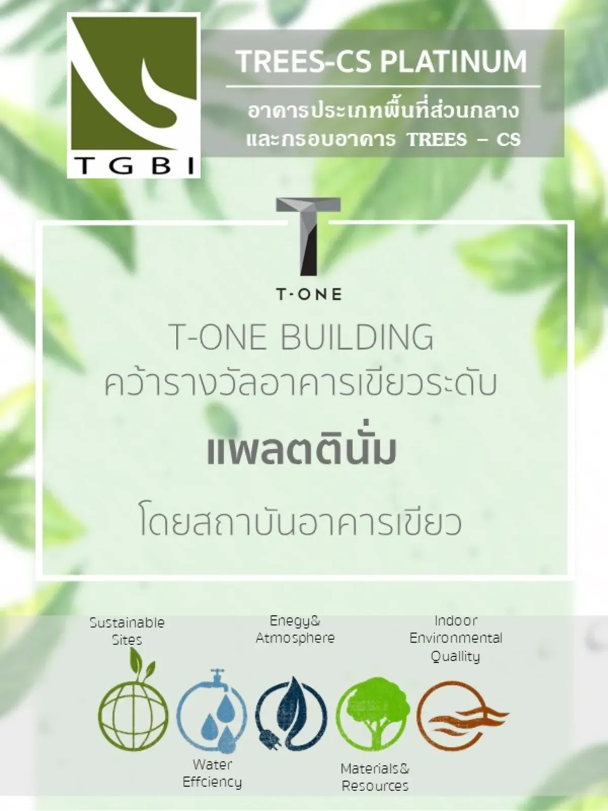 Certifications - T-One Building Certifications - T-One Building