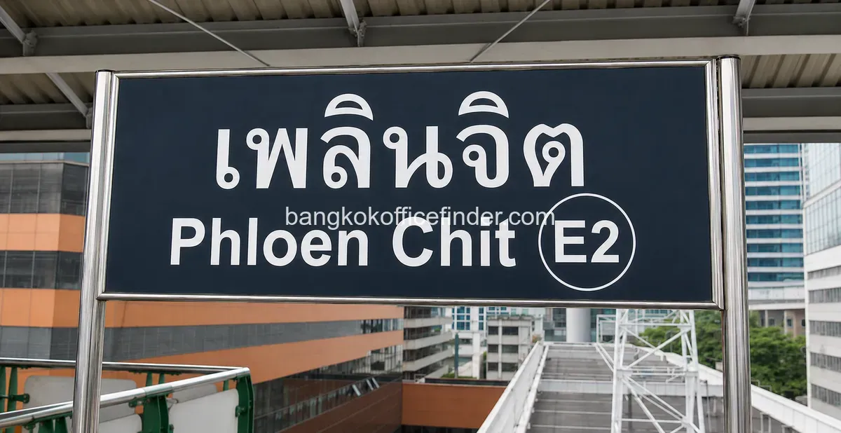 การเดินทาง - อาคารแอทธินี ทาวเวอร์ การเดินทาง - อาคารแอทธินี ทาวเวอร์